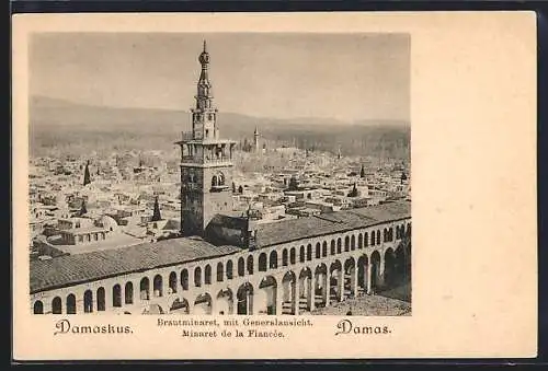 AK Damas, Minaret de la Fiancée