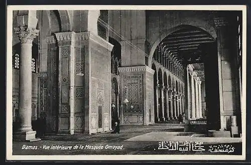 AK Damas, Vue intérieure de la Mosquée Omayad