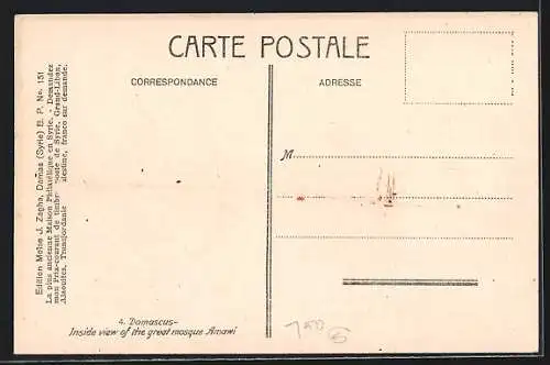 AK Damas, Vue intérieure de la Grande Mosquée Amawi