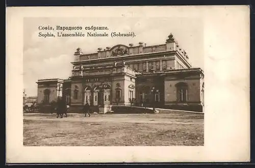 AK Sophia, L`assemblée Nationale