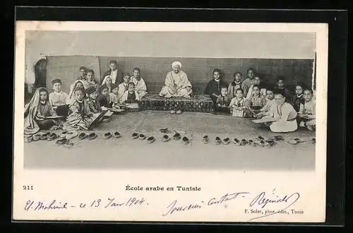AK Tunisie, École arabe
