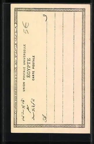 AK Cordoniers arabes