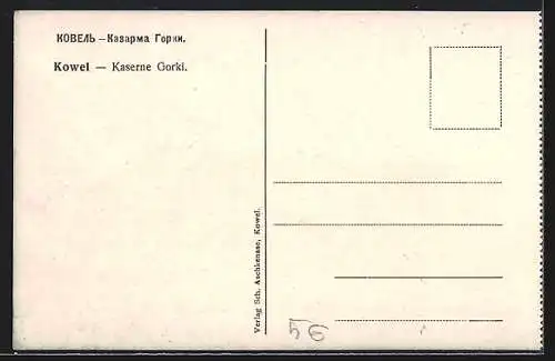 AK Kowel, Kaserne Gorki