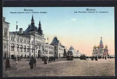 AK Moscou, Les Nouvelles Galeries de Commerce, Strassenbahn