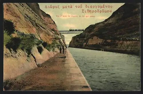AK Corinthe, Canal avec le chemin de fer qui passe