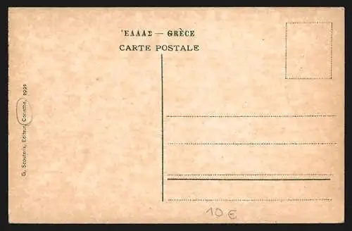 AK Corinthe, Canal avec le chemin de fer qui passe