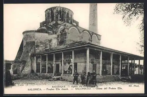 AK Salonica, Prophet Elie church