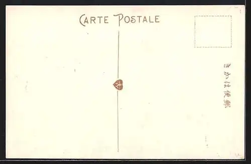 AK Chintau, View of Chintau