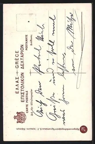 AK Corfou, Rue Eugene Bulgare