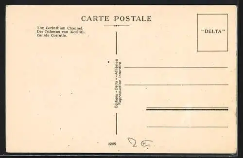 AK Corinthe, Le Canal