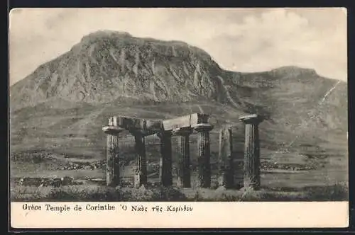 AK Corinthe, Le Temple