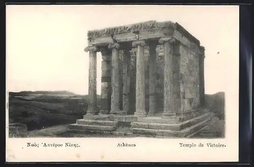 AK Athènes, Temple de Victoire