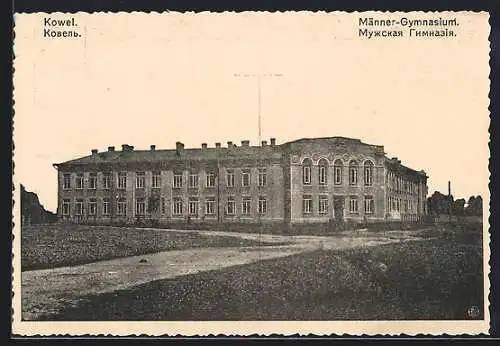 AK Kowel, Das Männer-Gymnasium