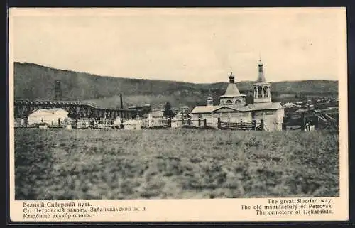 AK Petrovsk, Old manufactury, cemetery of Dekabrists