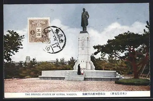 AK Nagoya, The Bronze Statue of Katoh