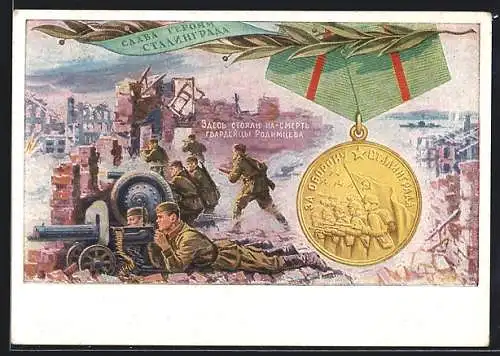 AK Medaille und Rotarmisten mit MG