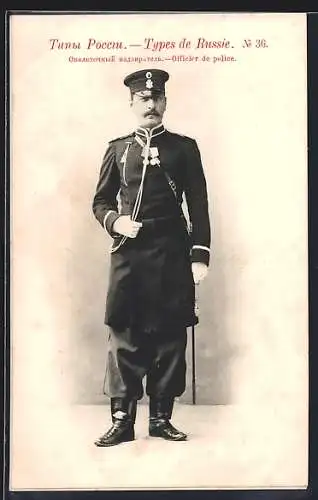 AK Officier de police, Types de Russie