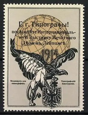 Reklamemarke Leipzig, Internationale Druckausstellung 1914, Adler vor Globus