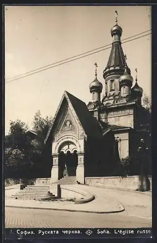 AK Sofia, L`eglise russe