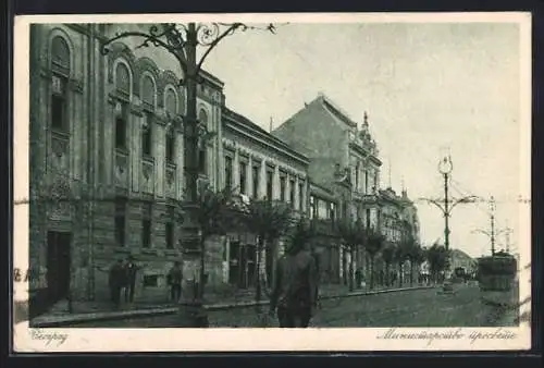 AK Belgrade, Ministère de l`Instruction Publique