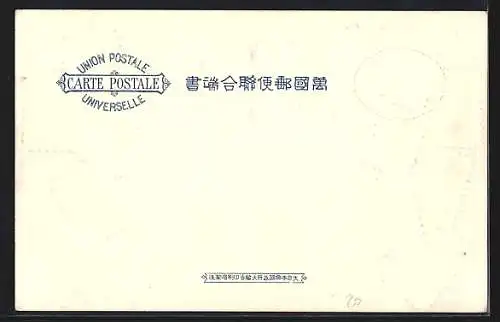 AK Japan, verschiedene bunte Briefmarken, Flaggen