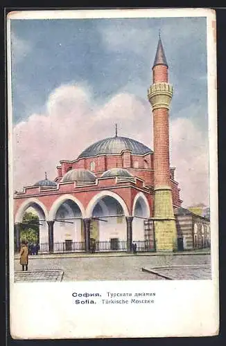 AK Sofia, Türkische Moschee