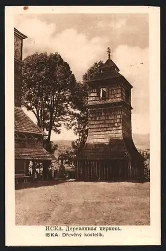 AK Iska, Drevený kostelik