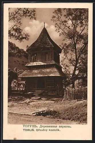 AK Torun, Drevený kostelík