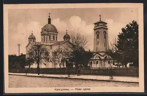 AK Kragujevac, Die neue Kirche