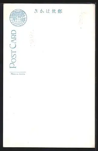 AK The good catch dance, Japanische Tänzer