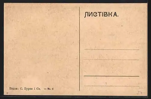 Künstler-AK sign. Russische Kunst: Bild zum Poem Gaidamak von Taras Schewtschenko, ein Heer