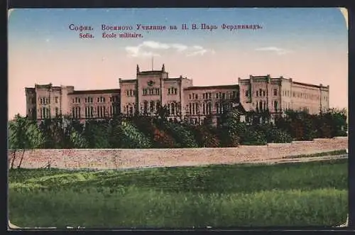 AK Sofia, École militaire, Militärschule