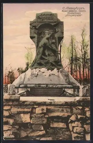 AK St. Pétersbourg, Ansicht vom Kriegerdenkmal
