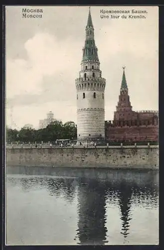 AK Moskau, Kreml, Wasserzugturm