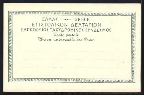 AK Corfou, les murailles vue de la mer