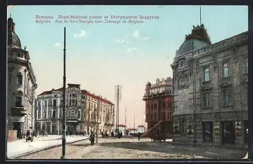 AK Belgrade, Rue de Kara-Georges avec Zadrouga de Belgrade