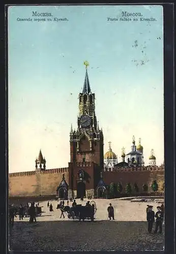 AK Moscou, Porte Sainte au Kremlin