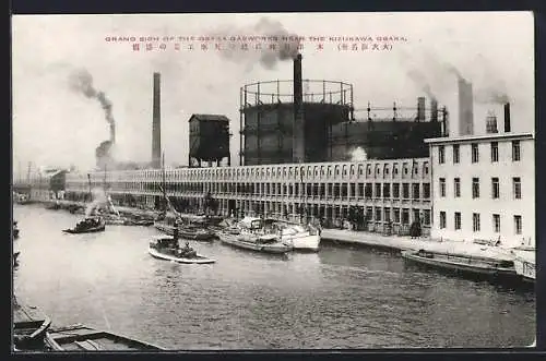 AK Osaka, Grand Sigh of the Osaka Gasworks near the Kizukawa