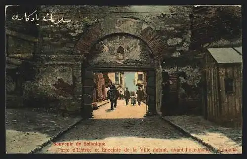 AK Salonique, Porte d`Entrée