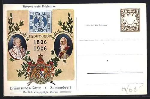 AK Regierungsjubiläum Prinzregent Luitpold 1906, Ganzsache Bayern