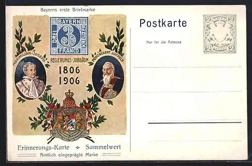 AK Regierungsjubiläum Prinzregent Luitpold 1906, Ganzsache Bayern