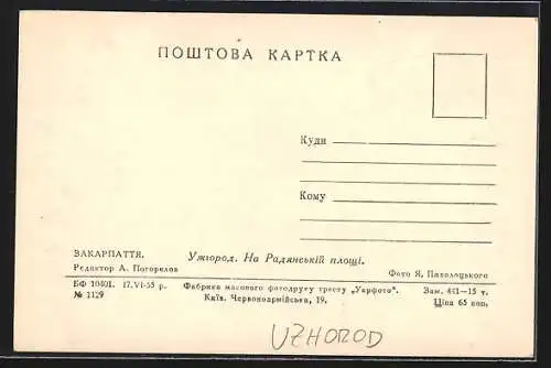 AK Uzhorod, Gebäude der Ortschaft