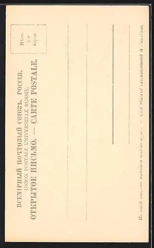 AK Sébastopol, Monument à Nahkimoff