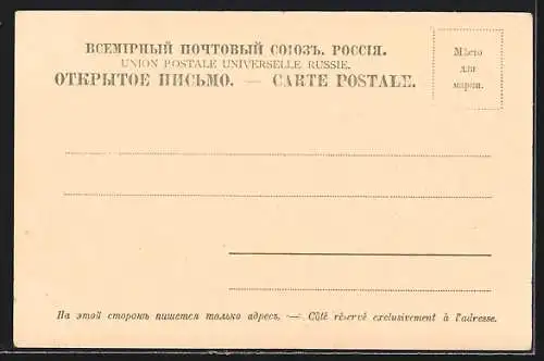 AK Aloupka /Crimée, Palais