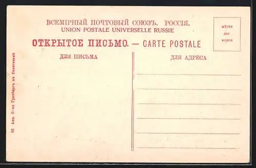 AK Aloupka /Crimée, Lion dormant