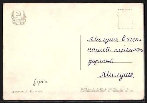 AK Juri Gagarin im Weltraumanzug über der Erde, 12. April 1961