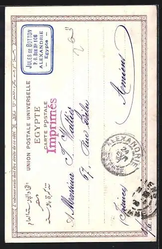 AK Alexandria, Column of Pompey