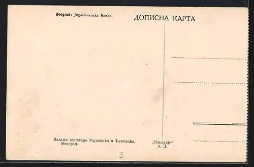 AK Belgrad, Jugoslawische Bank / Jugoslavenska Banka