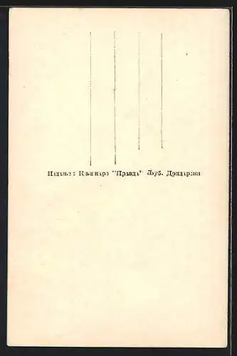 AK Vel. Beckerek, Katolicka crkva