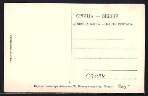 AK Cacak, Gymnasium mit Strassenpartie